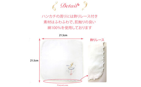 バレエ演目柄 今治タオルハンカチ 5柄 5枚 セット 日本製 オリジナル刺繍 個別包装 【サヨリ商店街】 今治タオルブランド品