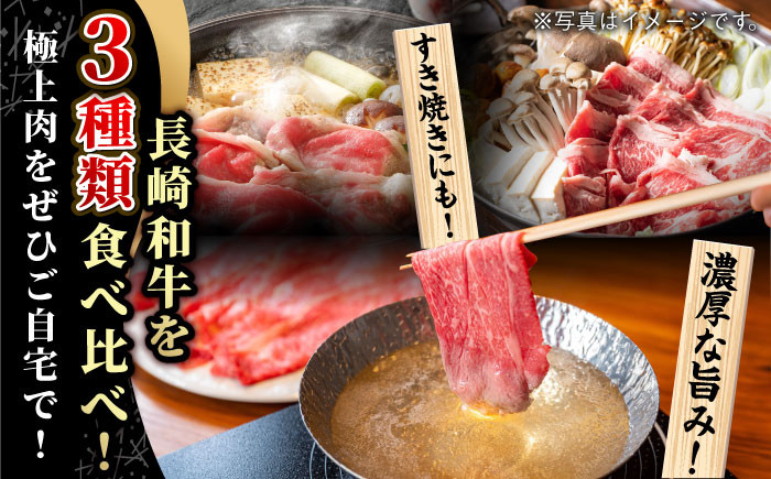 NA42 【ドンと！1800g！A5ランク極上のすき焼きしゃぶしゃぶ】長崎和牛すきやき・しゃぶしゃぶ1800g-4