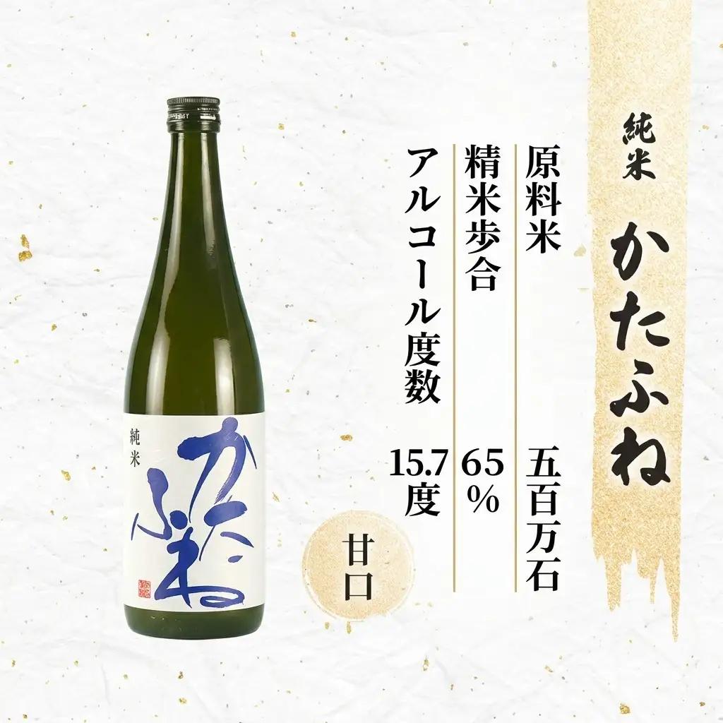 かたふね 日本酒 3銘柄飲み比べ 日本酒 720ml×12本