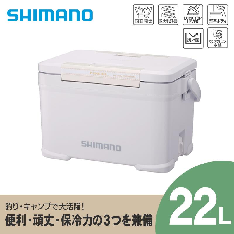 【ふるさと納税】シマノ フィクセル ウルトラ プレミアム 22L (ホワイト) クーラーボックス NF-022V | シマノフィクセル クーラーボックス アウトドア 保冷 クーラー 釣り キャンプ FIXCEL 信州 南信州 送料無料 ふるさと納税 長野県 飯田市 AQ14
