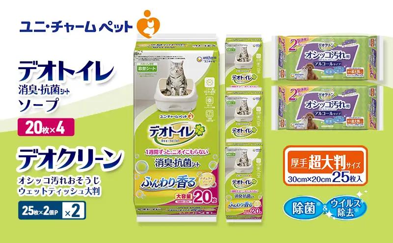 ペットシーツ 大判 まとめ ナチュラルソープ デオトイレ ペットシーツ