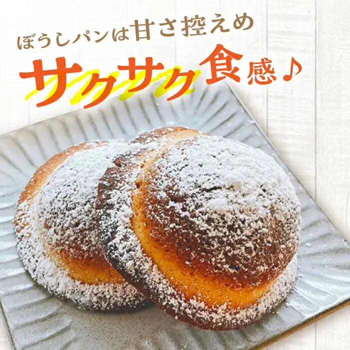 パン好きなあなたに 高知のご当地パン ぼうしパン入り “パン工房だんだん” おすすめパンセット 9種類 17個入り / パン セット 詰め合わせ ストック 冷凍 ご当地 ぼうしパン レーズン 食パン 