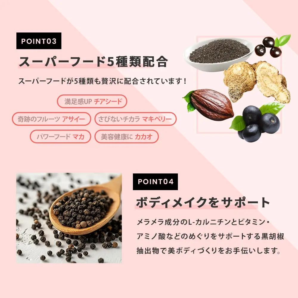 G-65　ファインプロテインダイエット ベリーミックス 2個セット