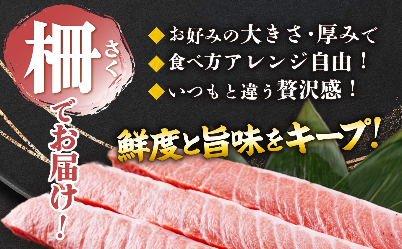 塩釜港 生本マグロ赤身 柵400g 塩竈市 塩釜 廻鮮寿司塩釜港 塩釜本店 | kz00001-400g