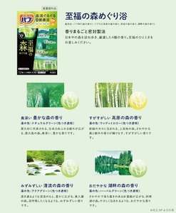 SA3042　花王バブ 至福のめぐり浴　計6箱(3種×各2箱)