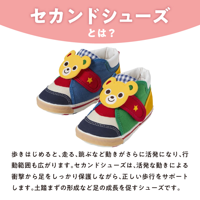 ミキハウス　セカンドベビーシューズ（プッチー顔・14.5cm）_ミキハウス セカンドシューズ プッチー 赤 × 黄 サイズ14.5cm BOX 付 2E 設計 キャンバス 素材 足 保護 正しい歩行 
