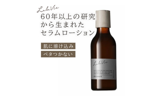 オイルインローションEX【1614427】