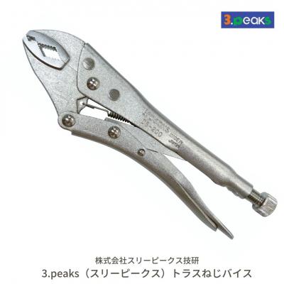 ふるさと納税 三条市 トラスねじバイス(DS-200T) [3.peaks(スリーピークス)] 【011S040】