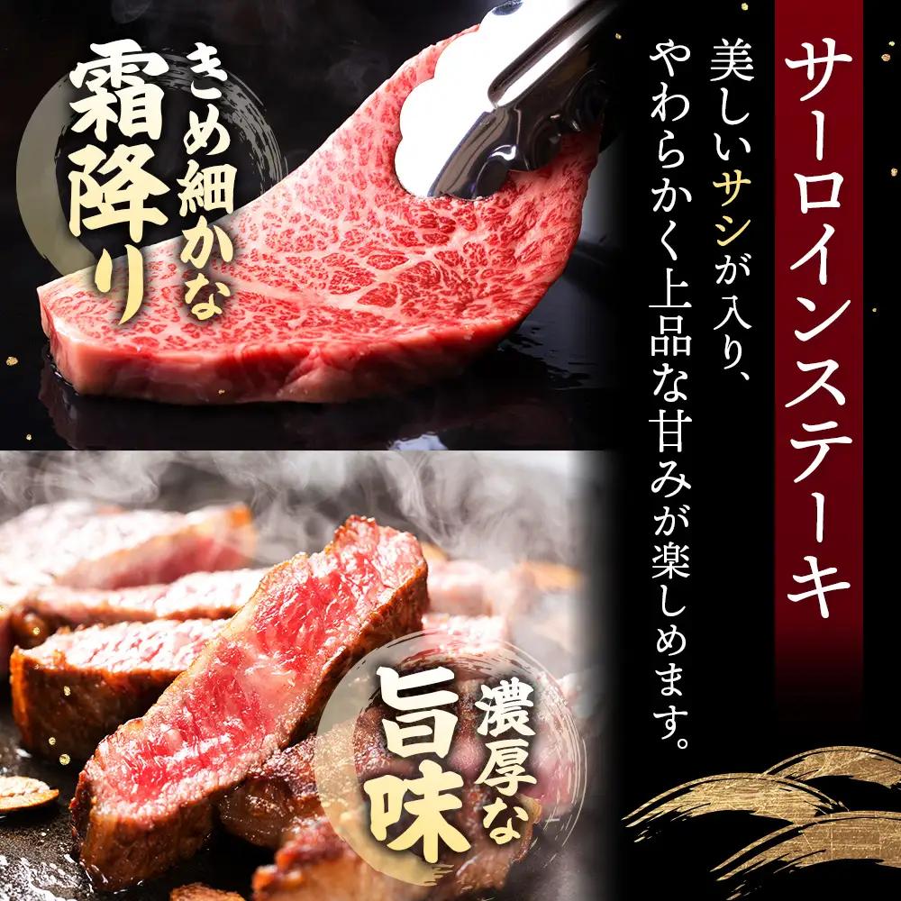 【古今東北】 宮城県産 特選仙台牛 A5ランク 美らいす和牛 サーロインステーキ 180g×2【30107】