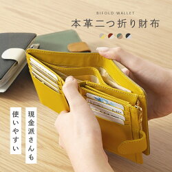 【ふるさと納税】 【本革】二つ折り財布 財布 選べるカラー レディース 二つ折 本革 レディース コンパクト 財布 バイカラー 二つ折り財布メンズ 本革 ミニ財布 本革 レザー 小銭入れポケット おしゃれ アットライズ プレゼント 奈良県 奈良市 奈良
