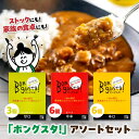 【ふるさと納税】一皿の贅沢！料理長が作ったレトルトカレー「ボングスタ！」3種詰め合わせ15個セット カレーライス レトルトカレーライス 非常食 保存食 ＼レビューキャンペーン中／愛媛県大洲市/ラヴィーナ姫路[AGAM003] 30000円 30000 三万 三万円