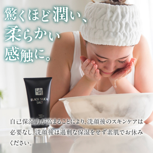 ブラックシリカソルト フェイシャルエステ（洗顔料）3本 天然 塩スクラブ 洗顔 スキンケア スクラブ洗顔 山梨 富士吉田