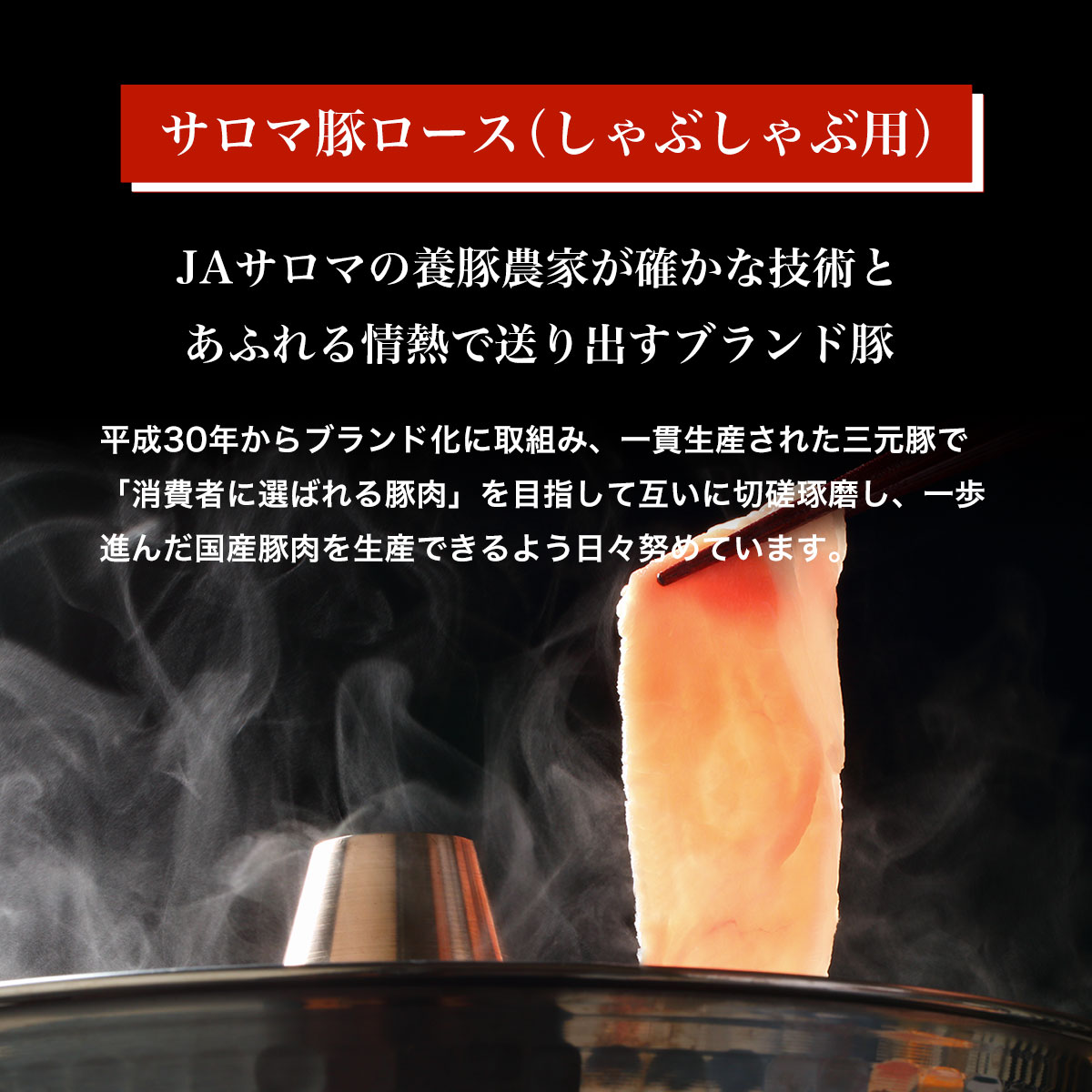 サロマ豚 ロース 600g  しゃぶしゃぶ用 SRMM007_イメージ2