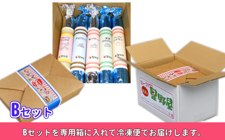 11P271 クレープハウス星野屋 冷凍スティッククレープ 5本入Bセット 冷凍 個包装 長期保存 スイーツ デザート おやつ 新潟県 小千谷市