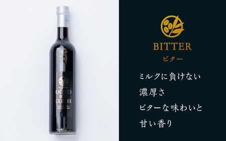 瓶詰アイスコーヒーギフト KOUFUKUYA ICE COFFEE LIQUD 2本ギフトセット (ビター／スイート) 無糖 [0474] 瓶詰 ギフト プレゼント 珈琲 贅沢 熨斗 日時指定 可 贈