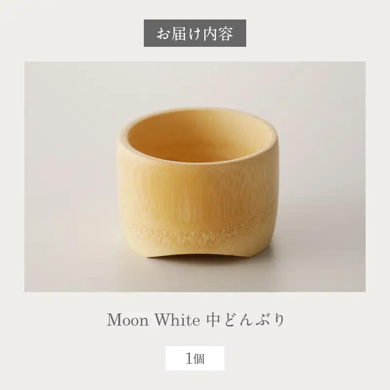 Moon White 中どんぶり_B126-013