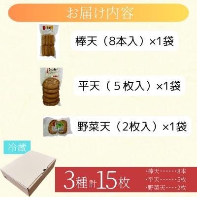 ふるさと納税 肝付町 老舗の味!さつま揚げ・かまぼこセット A (3種)　P10001 |  | 03
