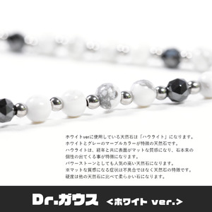 ボディアジャストメントネックレス　Dr.ガウス　マンテルタイプ　ホワイトVer.　４５ｃｍ