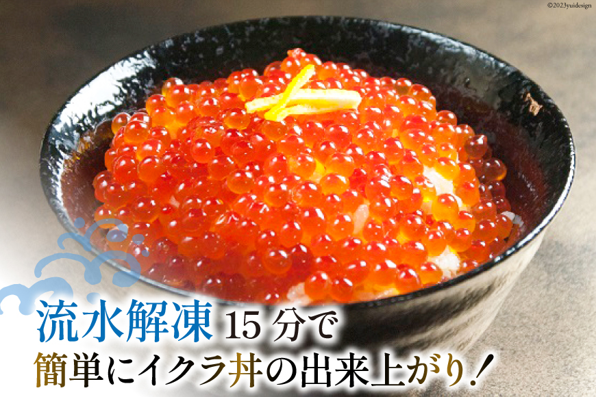 斉吉のいくら醤油漬 計150g(50g×3p) [斉吉商店 宮城県 気仙沼市 20564089] いくら イクラ 鮭いくら 鮭イクラ 醤油漬け 鮭 魚卵 小分け 海鮮 レビューキャンペーン