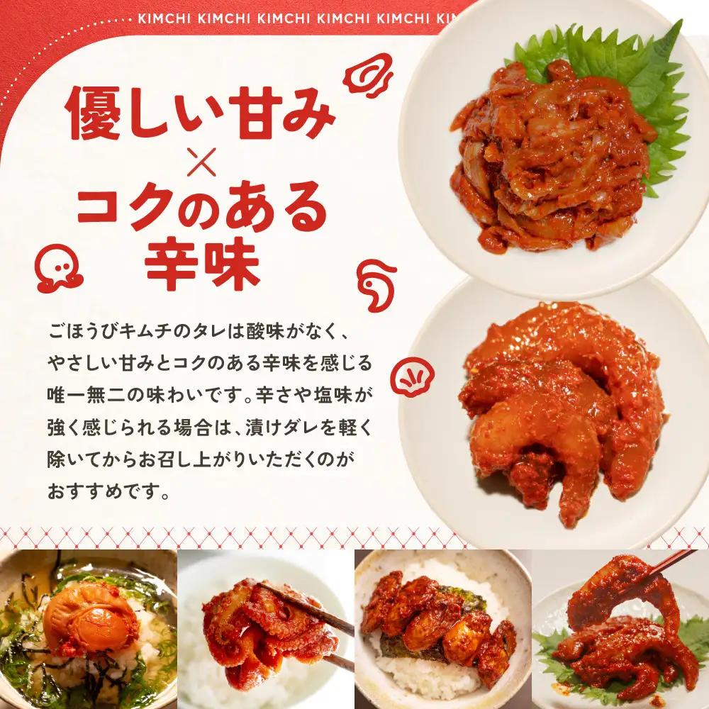 【定期便4回】ごほうび キムチ 定期便（生赤エビ・イイダコ・牡蠣・ホタテ・イカゲソ・トリ貝）【キムチ 冷凍 おつまみ 詰め合わせ】