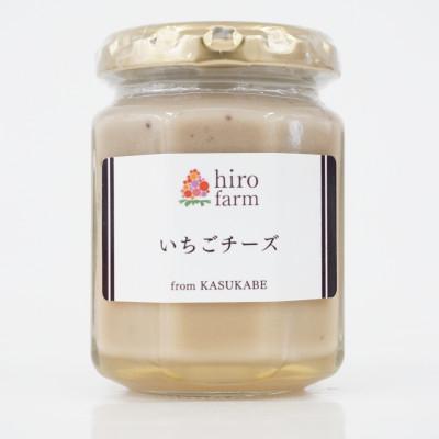 ふるさと納税 春日部市 いちごチーズ・いちごバター(各135g×1個) |  | 02