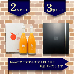 【ギフトおすすめ】 温州みかんジュース 3本セット ギフト お中元 手土産 贈り物 プレゼント おすすめ みかん ジュース 愛媛県 松山市