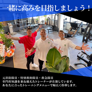 パーソナル トレーニング 60分 体験 チケット プロテイン 無料 プレゼント フィットネス ジム オーダーメイド