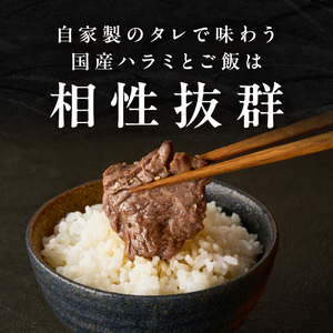 「京都人気焼肉店」貴重！肉汁溢れる 国産牛ハラミ 500g 093-43｜ ハラミ