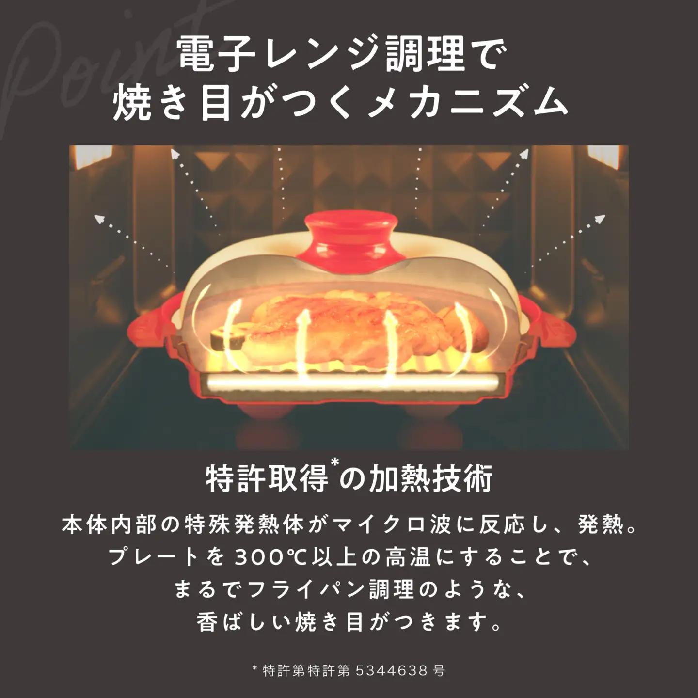 【ふるさと納税限定製品】レンジメート プロ プラス＆マグポットプラス セット（レッド＆ホワイト）  レンジ調理