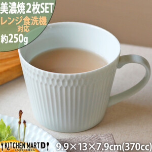 【美濃焼】 さざなみ マグカップ 370cc 2点セット 青白 瑞浪市 / JS企画 / 小田陶器 コーヒーカップ ティーカップ コップ [AZAZ062]