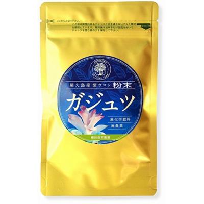 ふるさと納税 屋久島町 屋久島産100%　紫ウコン粉末　(ガジュツ)
