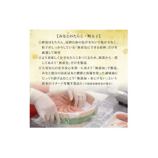 石巻 無添加 明太子１５０ｇ 無着色 ギフト 
