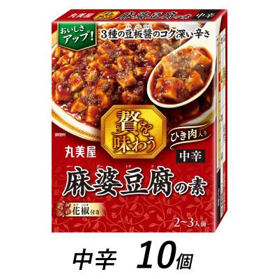 ふるさと納税 新発田市 丸美屋　麻婆豆腐の素<中辛>　10個　/　贅を味わうシリーズ