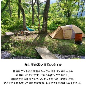 自然体験テーマパーク『石坂森林探険村』で遊ぼう！学ぼう！小谷村宿泊券10,000円分