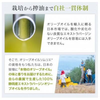ふるさと納税 藤枝市 静岡産エキストラバージンオリーブオイル 120ml×6本 |  | 01
