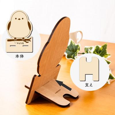 ふるさと納税 大木町 【国産/雑貨】スマホスタンド005 シマエナガ 高さ約15cm《メープル色》(大木町) CK086 |  | 03