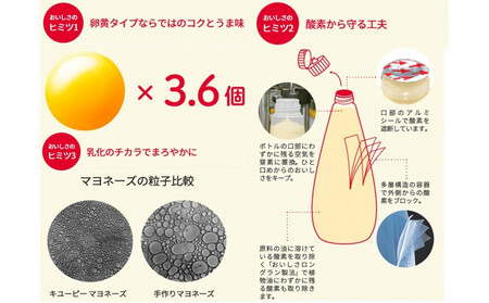 キューピーマヨネーズ 350g x 6本