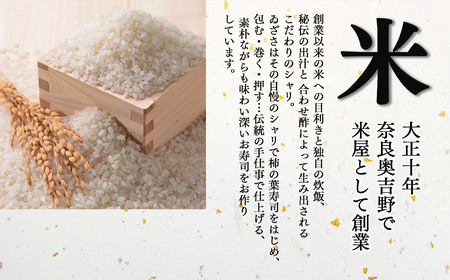 柿の葉寿司 5種20個入り 【冷凍】 | 鯖 鮭 あなご 寿司
