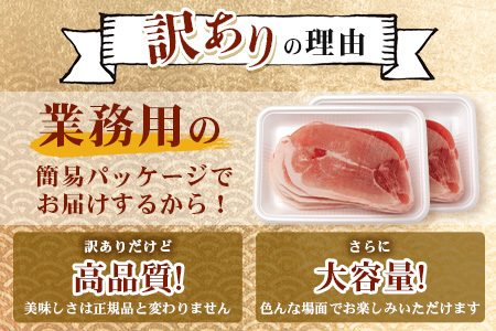 訳あり 芳寿豚 ももスライス 1kg×2袋 合計2kg モモ B-746 豚肉 スライス SPF プレミアムポーク ブランド豚
