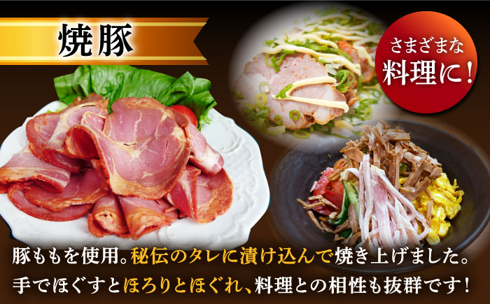 【6回定期便】ロースハム詰合せ 計950g（ロースハム 焼豚 プレスハム）/宮地ハム [UBM018]