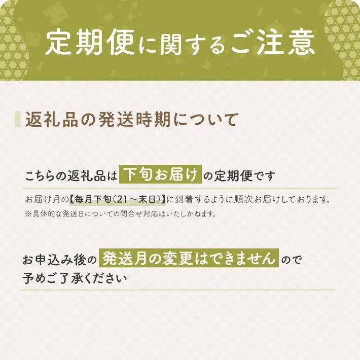 SE0600　8月下旬発送開始／【6回定期便】無洗米 特別栽培米つや姫　2kg×6回(計12kg) TO