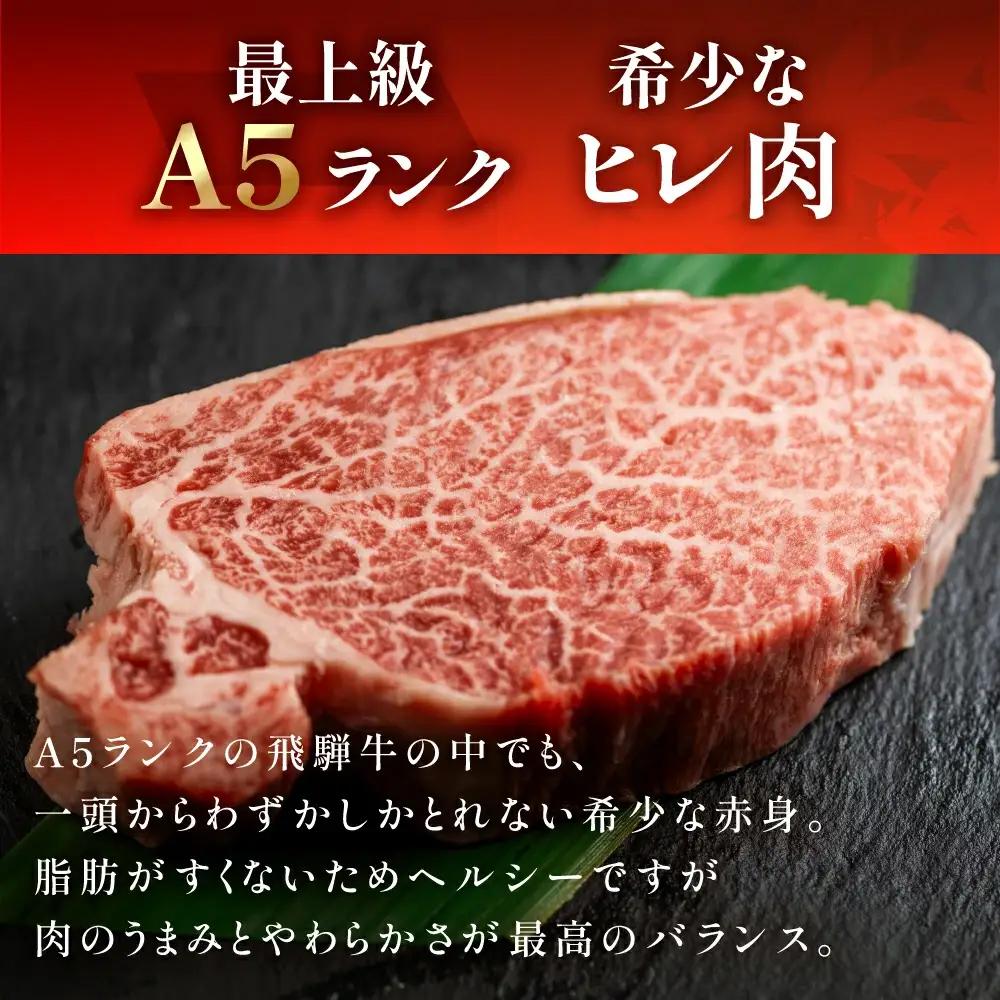 飛騨牛ヒレ・サーロインステーキセット（ヒレ 約135g(1枚)サーロイン 約200g(1枚)）【11-17】
