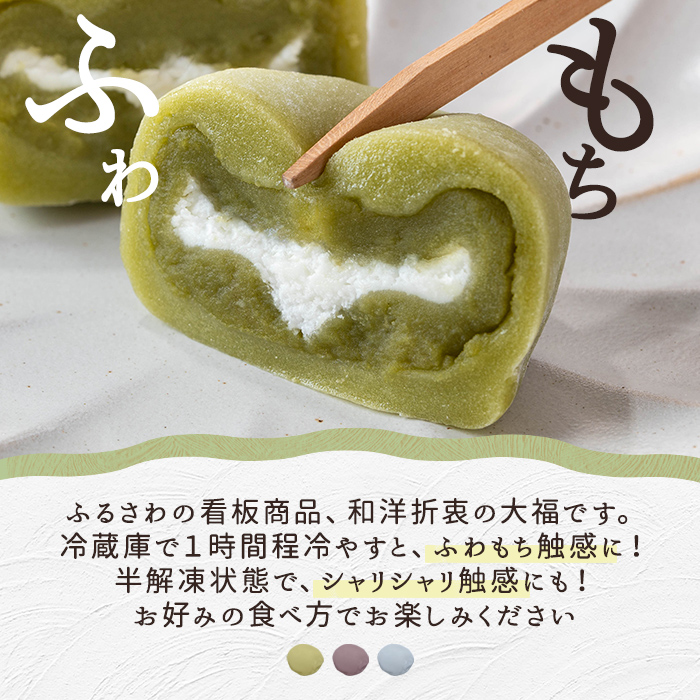 生クリーム大福詰め合わせ（20個） 生クリーム 小分け スイーツ お菓子 冷凍 個包装 おやつ 大福 洋菓子 おためし クリーム大福 バレンタイン お取り寄せ 和菓子 和スイーツ お茶うけ おもてなし