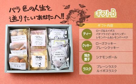 【魔女カフェギフトC】魔女カフェギフト ティーパックと焼き菓子の詰め合わせ | クッキー詰め合わせ ギフト クッキー詰め合わせ ギフト  クッキー詰め合わせ ギフト