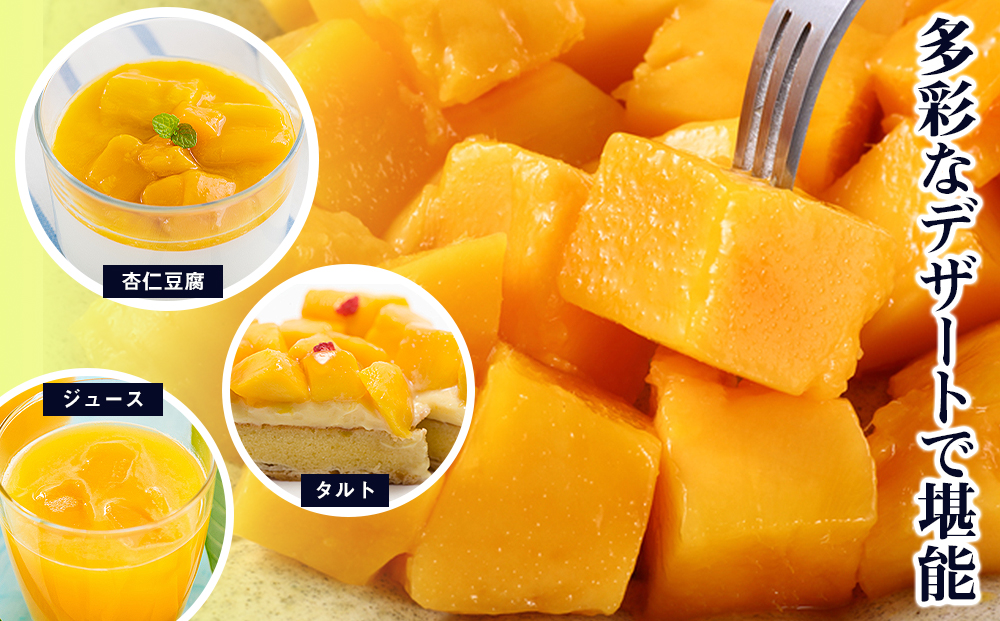 【訳あり】2026年発送　金城農園のマンゴー1.5kg