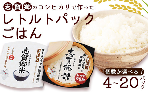 
                  【選べる内容量】コシヒカリ レトルトパックご飯 白米 150g（ 4パック / 6パック / 10パック / 15パック / 20パック ） / 米 備蓄 レトルト 綾部市 / Fun factory［BSAE001］
                