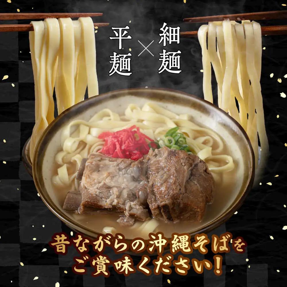 沖縄そば ソーキそば4食セット  BCDR002 そば