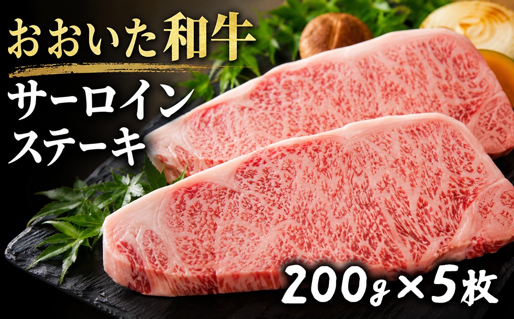 
                  【冷蔵発送】 おおいた和牛サーロインステーキ (200g×5枚) | 和牛 和牛ステーキ 和牛サーロイン 牛肉 ステーキ肉 国産 九州 大分県 豊後高田市
                