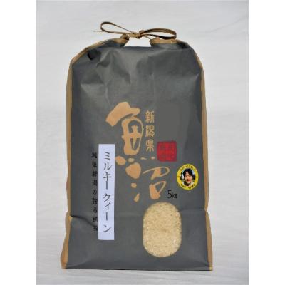 ふるさと納税 魚沼市 【令和7年産】魚沼産ミルキークィーン　精米5kg