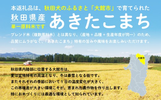 【定期便9ヶ月】秋田県産あきたこまち(無洗米)30kg　/ 米 無洗米 30kg 白米 令和7年産 秋田県産 あきたこまち 5kg×6袋 おにぎり 大館 東北 秋田 小分け こわけ 大館市 30キロ 